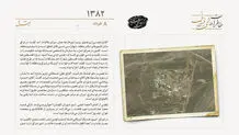 ادعای منافقین درباره مراکز انرژی اتمی در ایران