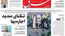 سه شنبه 12 مهر 1401 | شماره 4387
