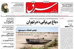 شنبه 20خرداد 1402 شماره 4572