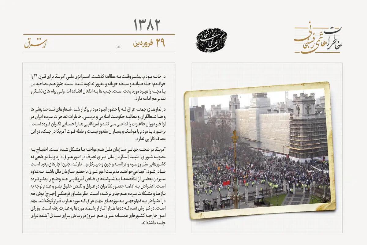 اعتراض به ادامه حضور نظامیان در عراق