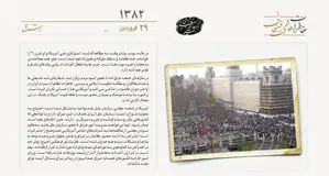 اعتراض به ادامه حضور نظامیان در عراق