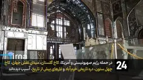 ۵۰ هزار شی تاریخی باارزش به مکان های امن برده شد + ویدیو