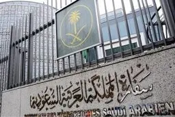 سفارت عربستان در ایران آغاز به کار کرده است