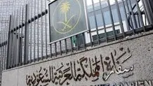 سفارت عربستان در ایران آغاز به کار کرده است