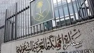 سفارت عربستان در ایران آغاز به کار کرده است
