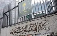 سفارت عربستان در ایران آغاز به کار کرده است