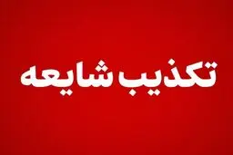 ماجرای دفن امانتی پیکر رهبر شهید چه بود؟
