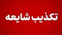 ماجرای دفن امانتی پیکر رهبر شهید چه بود؟
