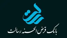 شرایط وام اصناف بانک رسالت چیست؟/ با کارمزد ۴ درصد و اقساط بلندمدت وام یک میلیاردی بگیرید

