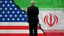 اعمال فشار حداکثری اقتصادی آمریکا علیه ایران