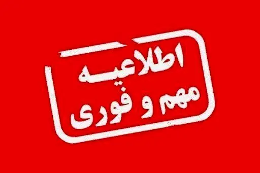 ادارات گلستان در روزهای پنجشنبه تعطیل شد