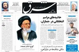 دوشنبه 13 خرداد 1392 شماره 1749