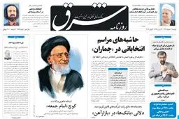 دوشنبه 13 خرداد 1392 شماره 1749