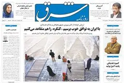 شنبه 17 آبان 1393 شماره 2156