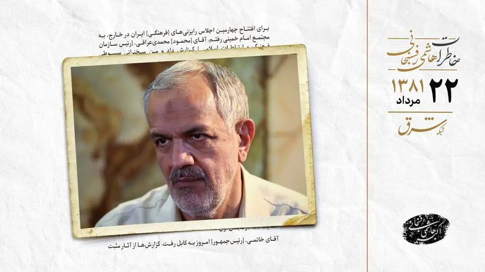 گلایه مسجدجامعی از قوه قضائیه