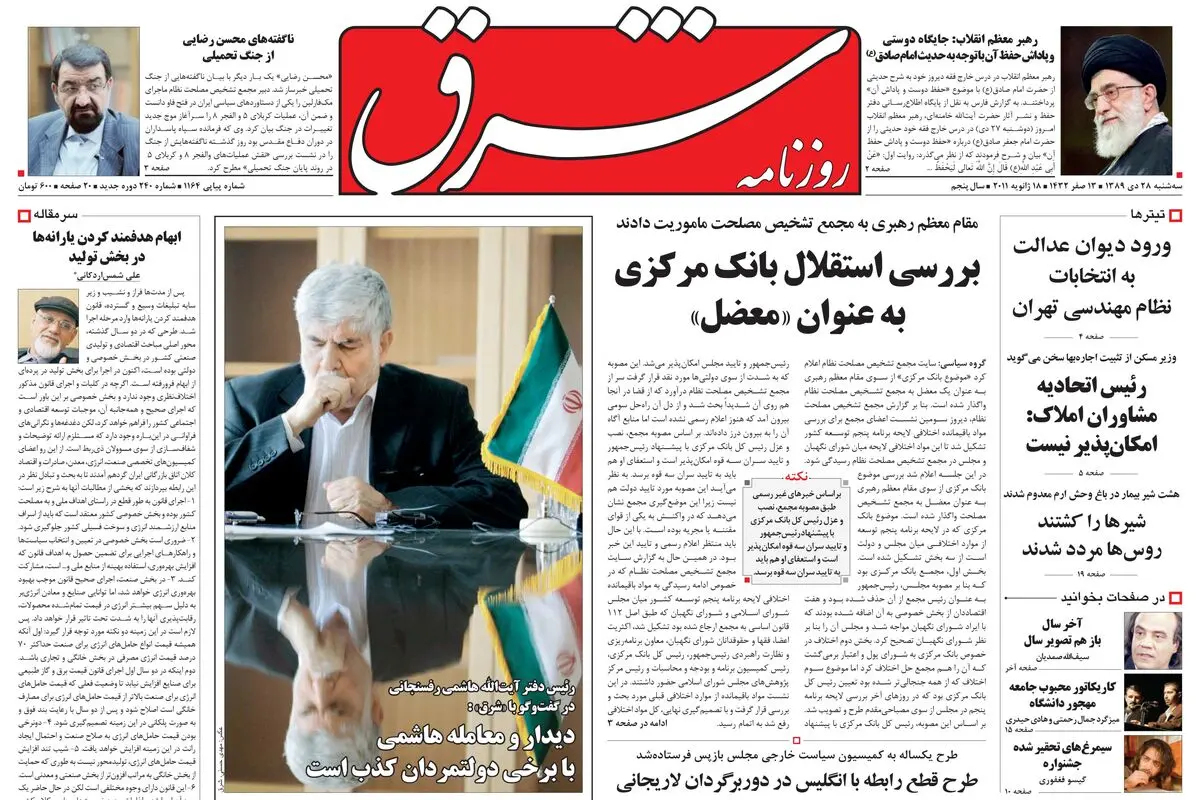 سه‌شنبه 28 دی 1389شماره 1164