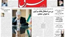 شنبه 04 دی 1389شماره 1143