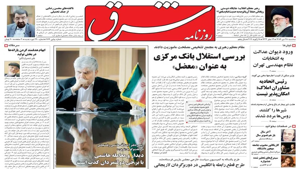 سه‌شنبه 28 دی 1389شماره 1164