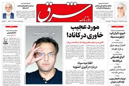 شنبه 29 خرداد 1395 شماره 2610