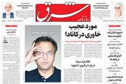 شنبه 29 خرداد 1395 شماره 2610