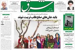 دوشنبه 31 شهریور 1393 شماره 2120