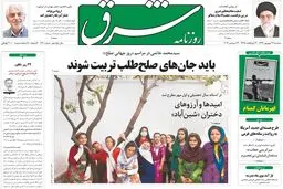 دوشنبه 31 شهریور 1393 شماره 2120