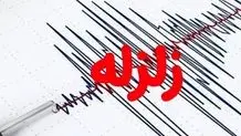 زلزله دهرم فارس ۳.۳ ریشتر بزرگی داشت