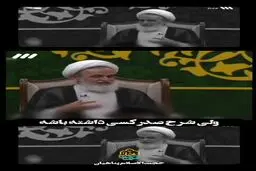 علیرضا پناهیان: نگاه امام خامنه‌ای در دوره ریاست‌جمهوری با دوره رهبری تفاوت داشت + ویدئو