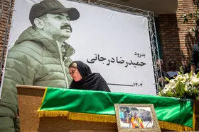 مراسم تشییع پیکر حمیدرضا درجاتی