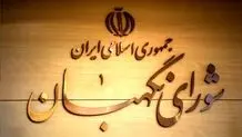 بررسی لایحه حجاب در شورای نگهبان به اتمام نرسیده است