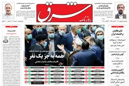 پنجشنبه 4 شهریور 1400 | شماره 4080