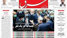 پنجشنبه 4 شهریور 1400 | شماره 4080