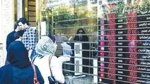 پایان دلار توافقی
