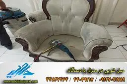 مبل شویی در منزل با دستگاه