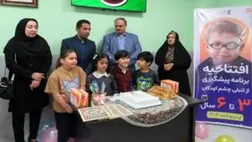 شروع مبارزه با تنبلی چشم در کودکان بوشهری