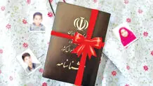 طرحی نو در راستای تداوم ابهام و تعلیق حیات مهاجران