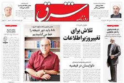 یکشنبه 10 خرداد 1394 | شماره 2313