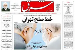 روزنامه شرق دوشنبه 19 آبان 1404 شماره 5251