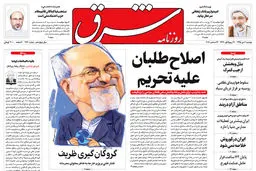 دوشنبه 6 دی 1395 شماره 2760