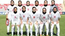 احتمال قرعه مرگ برای تیم زنان ایران!
