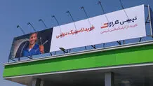 لاستیک دولتی به همراه 200 هزار تومان تخفیف خدمات در تپسی‌گاراژ