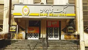 افزایش منابع بانک ملی ایران به ۲۵۰۰ همت؛ ثبت یک رکورد تازه در شبکه بانکی