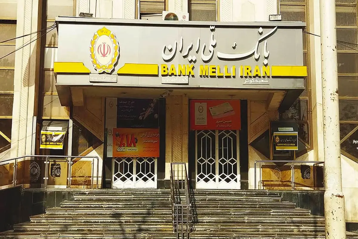 افزایش منابع بانک ملی ایران به ۲۵۰۰ همت؛ ثبت یک رکورد تازه در شبکه بانکی