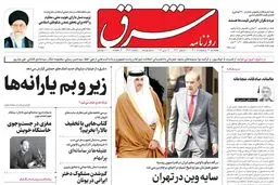 پنجشنبه 22 اردیبهشت 1401| شماره 4276