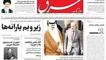 پنجشنبه 22 اردیبهشت 1401| شماره 4276