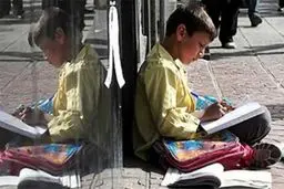 تحصیل حق تمام کودکان