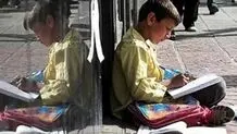 تحصیل حق تمام کودکان