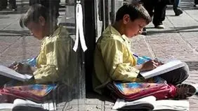 تحصیل حق تمام کودکان