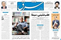 یکشنبه 12 خرداد 1392 شماره 1748