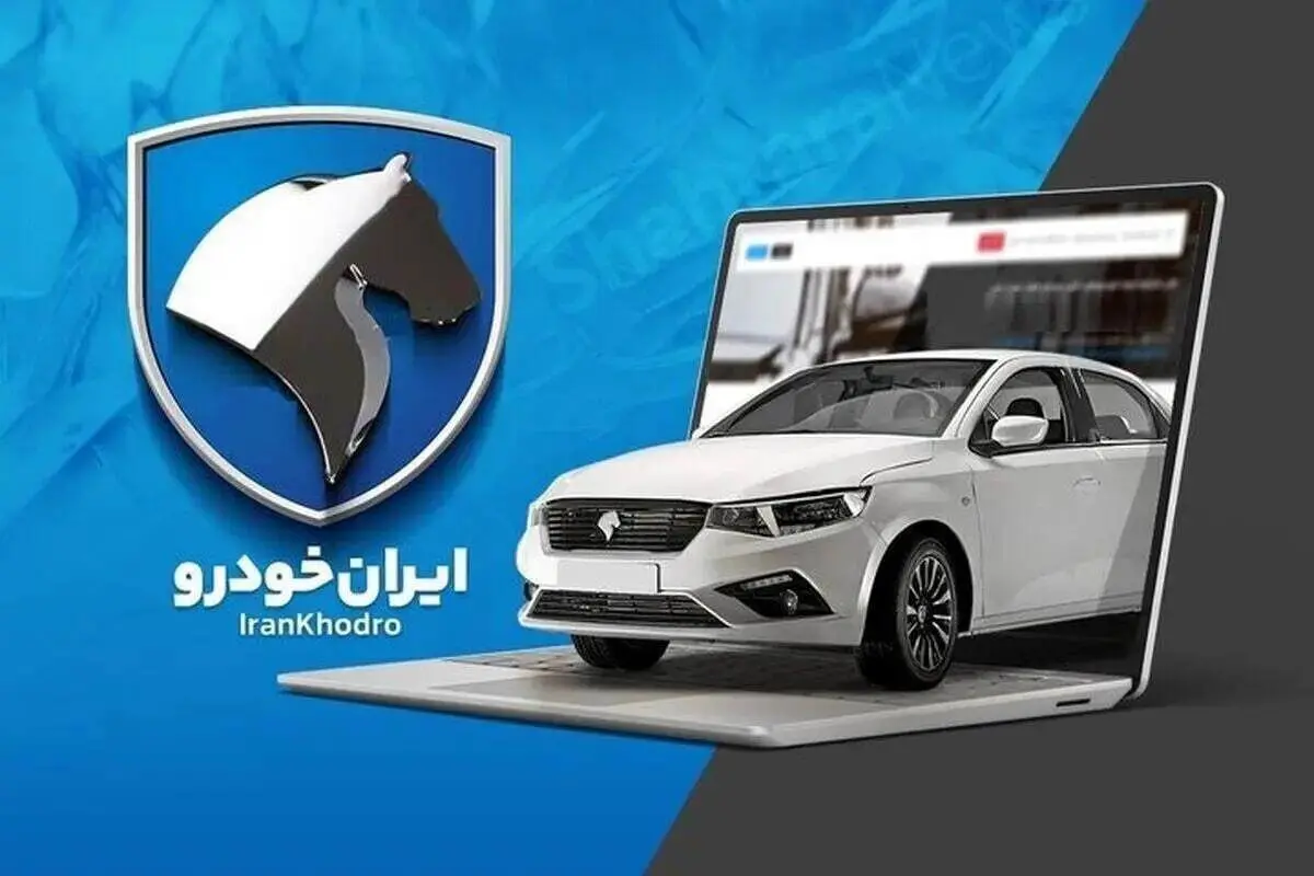 ثبت نام کدام خودرو در طرح فروش ایران خودرو مرداد ۱۴۰۴ سود بیشتری دارد؟ + جدول مقایسه قیمت بازار و کارخانه محصولات